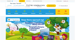 Desktop Screenshot of chusovoy.k-telecom.org