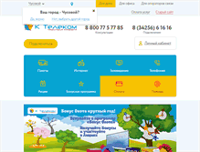 Tablet Screenshot of chusovoy.k-telecom.org