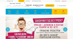 Desktop Screenshot of kachkanar.k-telecom.org