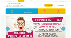 Desktop Screenshot of k-telecom.org