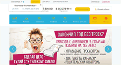 Desktop Screenshot of ekaterinburg.k-telecom.org