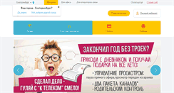 Desktop Screenshot of ekb.k-telecom.org